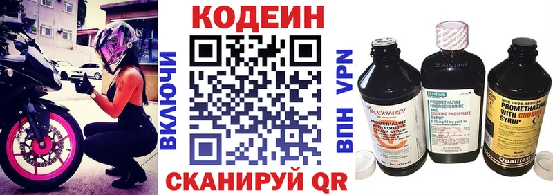 darknet какой сайт  Орск  Кодеиновый сироп Lean напиток Lean (лин) 