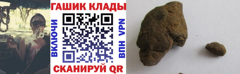 купить наркотики сайты  Орск  ГАШИШ гашик 