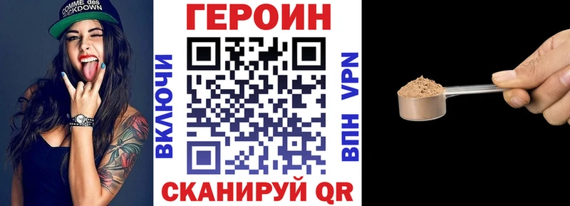 ГЕРОИН VHQ  Орск 