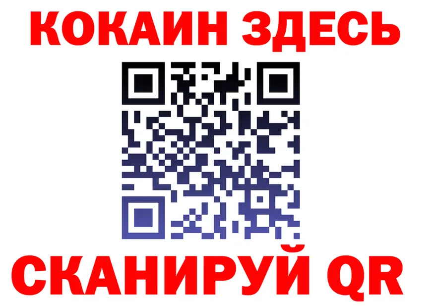 КОКАИН VHQ рабочий сайт площадка kraken Орск