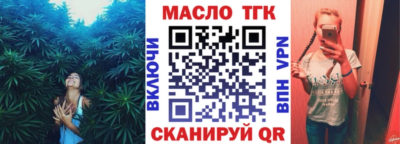 Дистиллят ТГК вейп  Орск 
